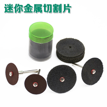 Mini resin double mesh small saw blade metal iron sheet aluminum small miniature electric grinding machine ultra-thin cutting blade