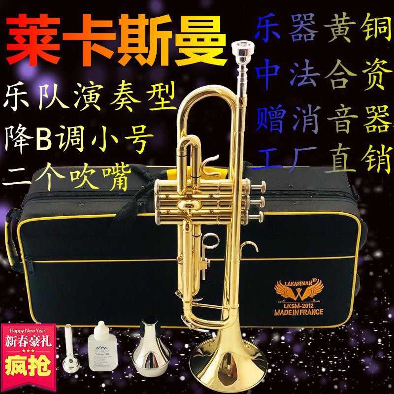 Trumpet musical instrument Lykasman trumpet B-down trumpet three-tone trumpet electrophoresis gold beginner grade examination performance type