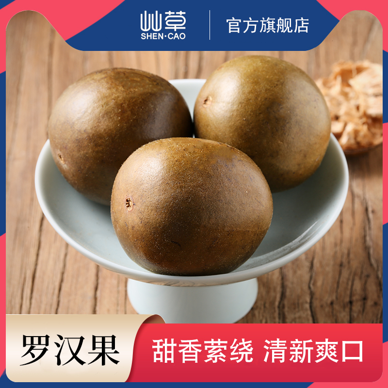 Luo Han Guo 1 Guangxi Guilin Luo Han Guo dried fruit Large fruit 18 yuan each Non-special throat lozenges Luo Han Guo tea