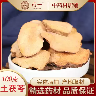 100g of wild Sitfula, Chinese herbal medicine, special grade Sitfula slices