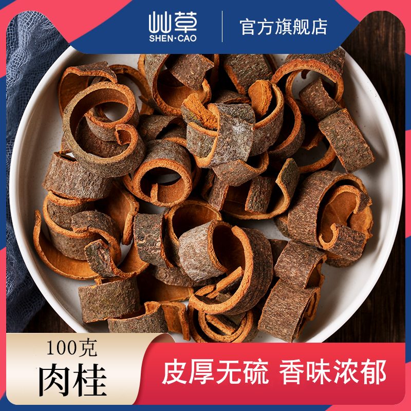 Cinnamon 100g Chinese herbal medicine Spice Cinnamon Slices Gui Leather Silk Cinnamon Tea Cinnamon Powder Cinnamon Peel Non