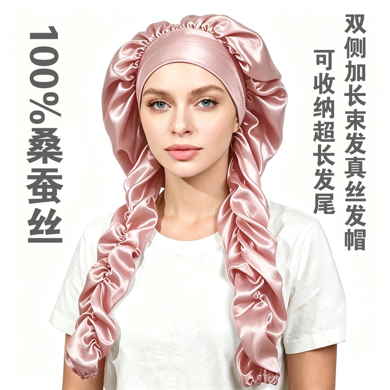 Extra-Long Silk Hair Cap, 100% Mulberry Silk, Hair Care and Nourishing, Does Not Damage Hair, Long Hair Cap, Postpartum Cap for Mothers Extra-Long Silk Hair Cap, 100% Mulberry Silk, Hair Care and Nourishing, Does Not Damage Hair, Long Hair Cap, Postpartum Cap for Mothers