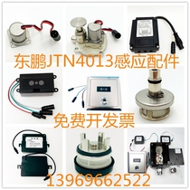 DONGPENG DONGPENG stool sensor JTN4013 solenoid valve squatting electronic eye power adapter spool
