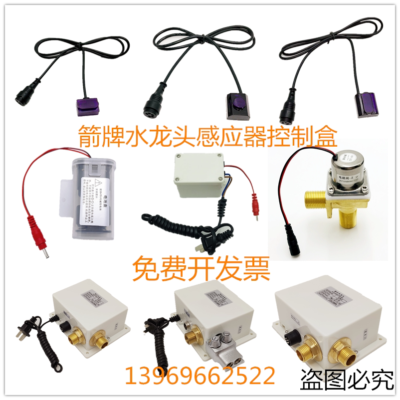 ARROW Arrows TAP SENSORS ELECTRIC EYE SOLENOID VALVE CONTROL CASE AGY303 301A BATTERY CASE TRANSFORMER