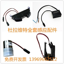 Duravit urinal sensor adapts motherboard induction window electric eye transformer solenoid valve lithium battery box