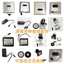 Zhanying ZYGY urine sensor accessories 102 103 stool panel solenoid valve battery box power adapter