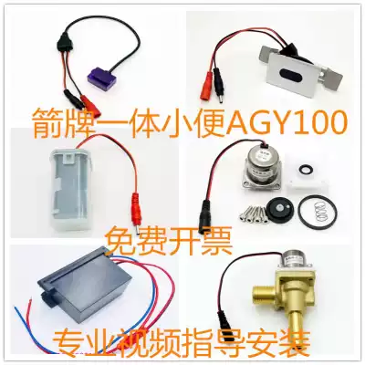ARROW Wrigley urinal sensor AGY100 618 612 623 solenoid valve transformer small punch eye
