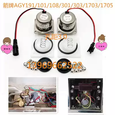 Wrigley urine sensor solenoid valve AGY191 101 301 303 612 induction flush valve coil motor