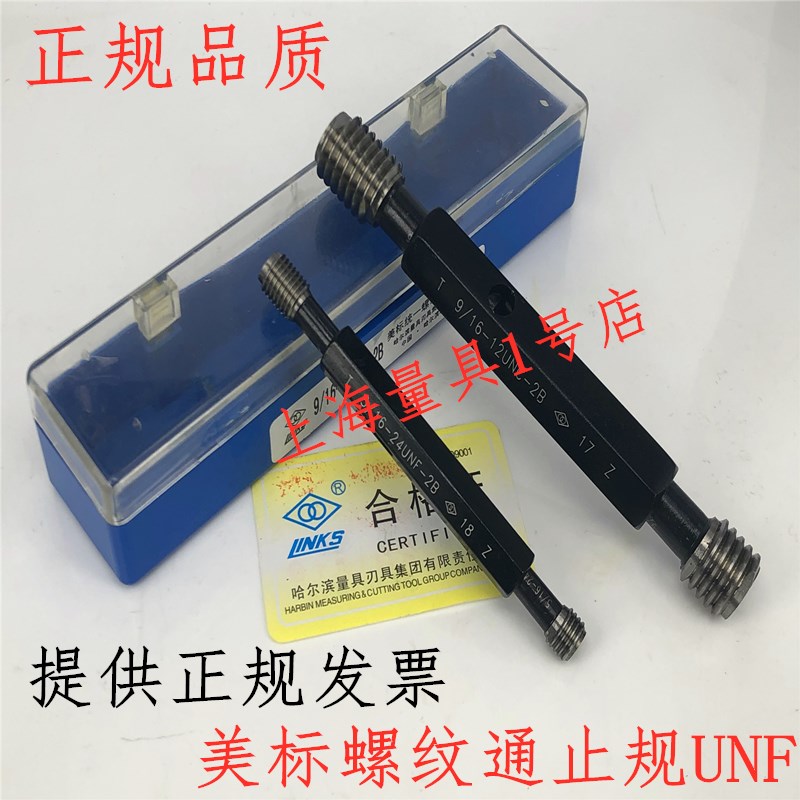 American pass gauge Thread gauge Thread plug gauge 1 4 5 16 3 8 7 16 5 8 1 2 3 4