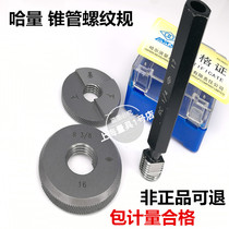  Halong Imperial Taper pipe thread gauge RC thread ring gauge R1 8 R1 4 R3 8 R1 2 R3 4 R1 R2