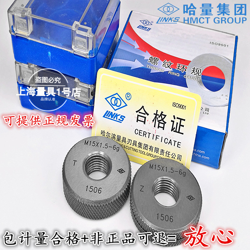 Ha volume thread ring gauge Pass stop gauge Ring gauge M11 M12 M14 M15 M16*2*0.75*1.5*1*0.5