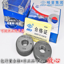  Halftone thread ring gauge Through stop gauge Ring gauge M11 M12 M14 M15 M16*2*0 75*1 5*1*0 5