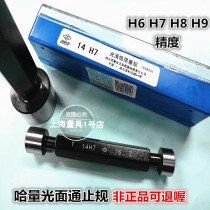  Ha quantity Glossy stop gauge Glossy plug gauge Hole gauge Hole dosage gauge 1-50 accuracy H6 H7 H8 H9