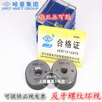  Thread ring gauge Anti-tooth Ha measuring ring gauge Through and stop gauge Left tooth ring gauge M3 M4 M5 M6 M8 M10 M12