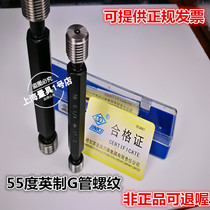  Halong plug gauge Straight pipe thread plug gauge Through stop gauge G1 8 G1 4 G3 8 G1 2 G5 8 G3 4 G1