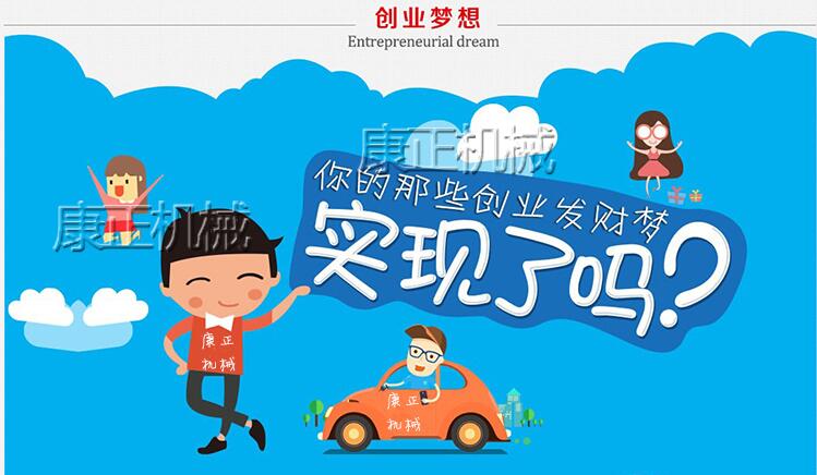 康正达六组自动叠皮小型挂面机二