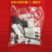 Folding screen window hardware organ type yarn mesh 48 belt wheel accessories aluminum alloy folding anti-mosquito screen door accessories