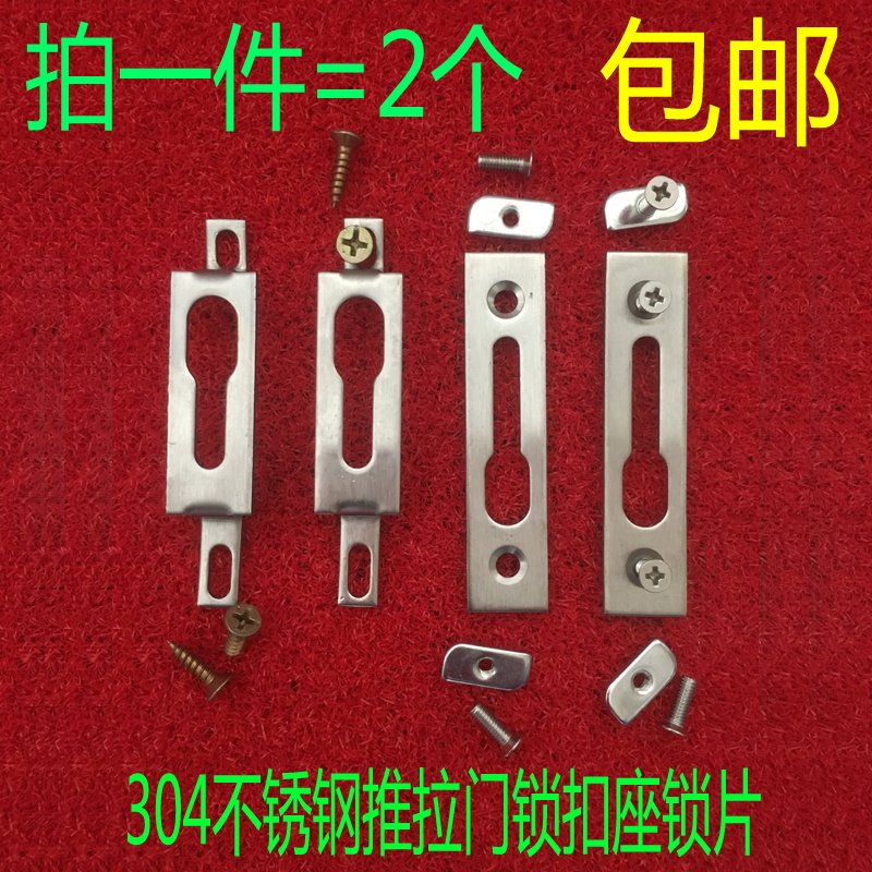 Push-and-pull door lock catch seat glass doors and windows hook lock seat buckle lap window five gold accessories 304 stainless steel card shoe