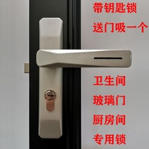 Toilet door lock with key 110 hole distance toilet door lock single tongue door lock aluminum alloy glass door Universal handle