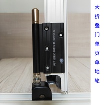 Folding door accessories Sliding door Sliding door pulley Hanging wheel Sliding door pulley Track sliding door Universal wheel Track rail door