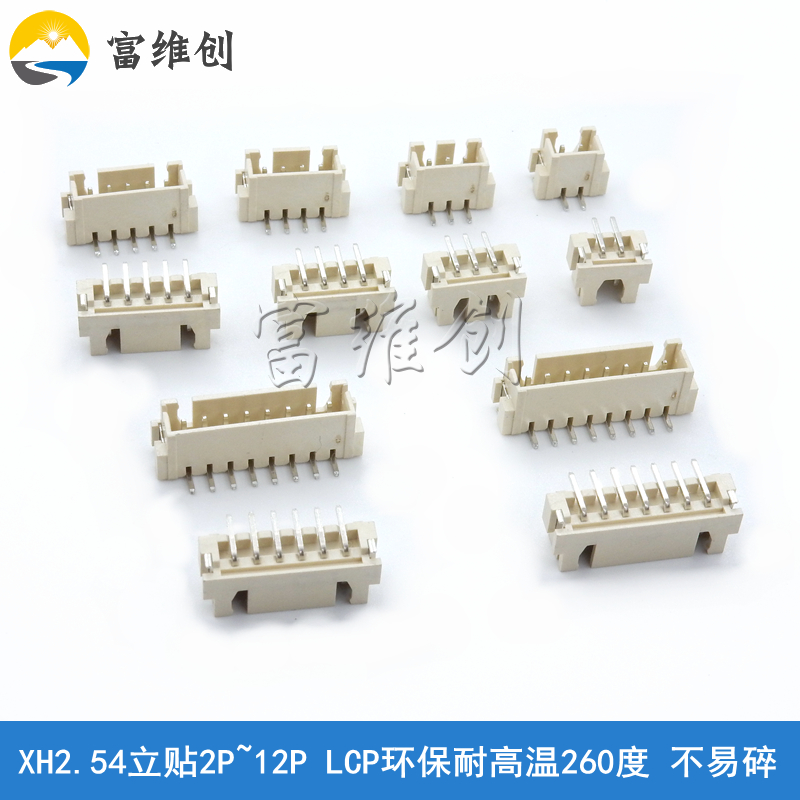 Upright patch JST XH2 54mm pitch connector 2P 3P 4P 4P 5P 6P 8P 8P 8P patch socket