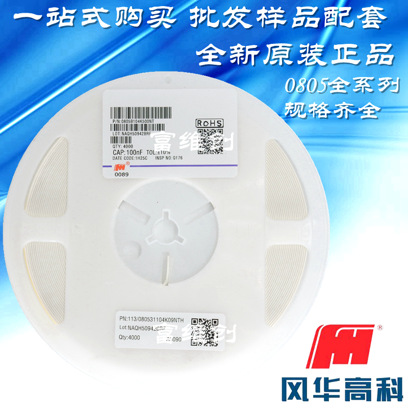 0805 patch capacitor 7 0pF (7R0) ± 0 25pF 50V COG 0805CG7R0C500NT whole disc