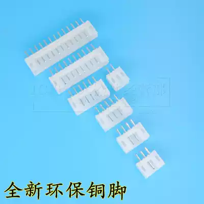 zhi zhen zuo PH2 0 connector XH2 0mm terminals 2 3 4 5 6 7 8 9 10 11 12P