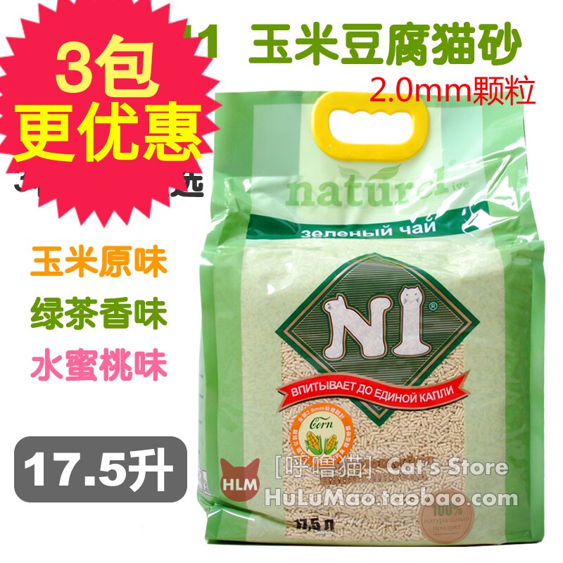 (Fine Grain) N1 Natural Plant Junction Coagulated Corn Tofu Cat Sand Original Taste Green Tea Honey Peach 17 5L