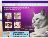 Франция Феливей Феливир Фелоу Фулло Монгольский кот успокаивающий эмоциональный анти -урок ароматерапия