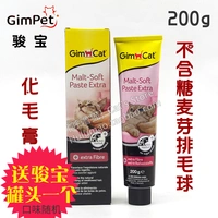 Đức GimCat Jun Bao / Jun Bao Jun Hao chọn kem mạch nha lông mèo lông tóc bóng 200g - Cat / Dog Health bổ sung sữa cho chó bầu 