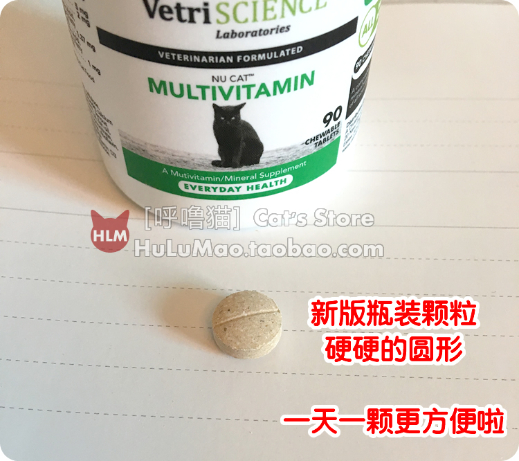 Vetri Science NuCat / Nu Cat Cat Viên dinh dưỡng / Vitamin và Khoáng chất 90 - Cat / Dog Health bổ sung sữa cho chso mẹ