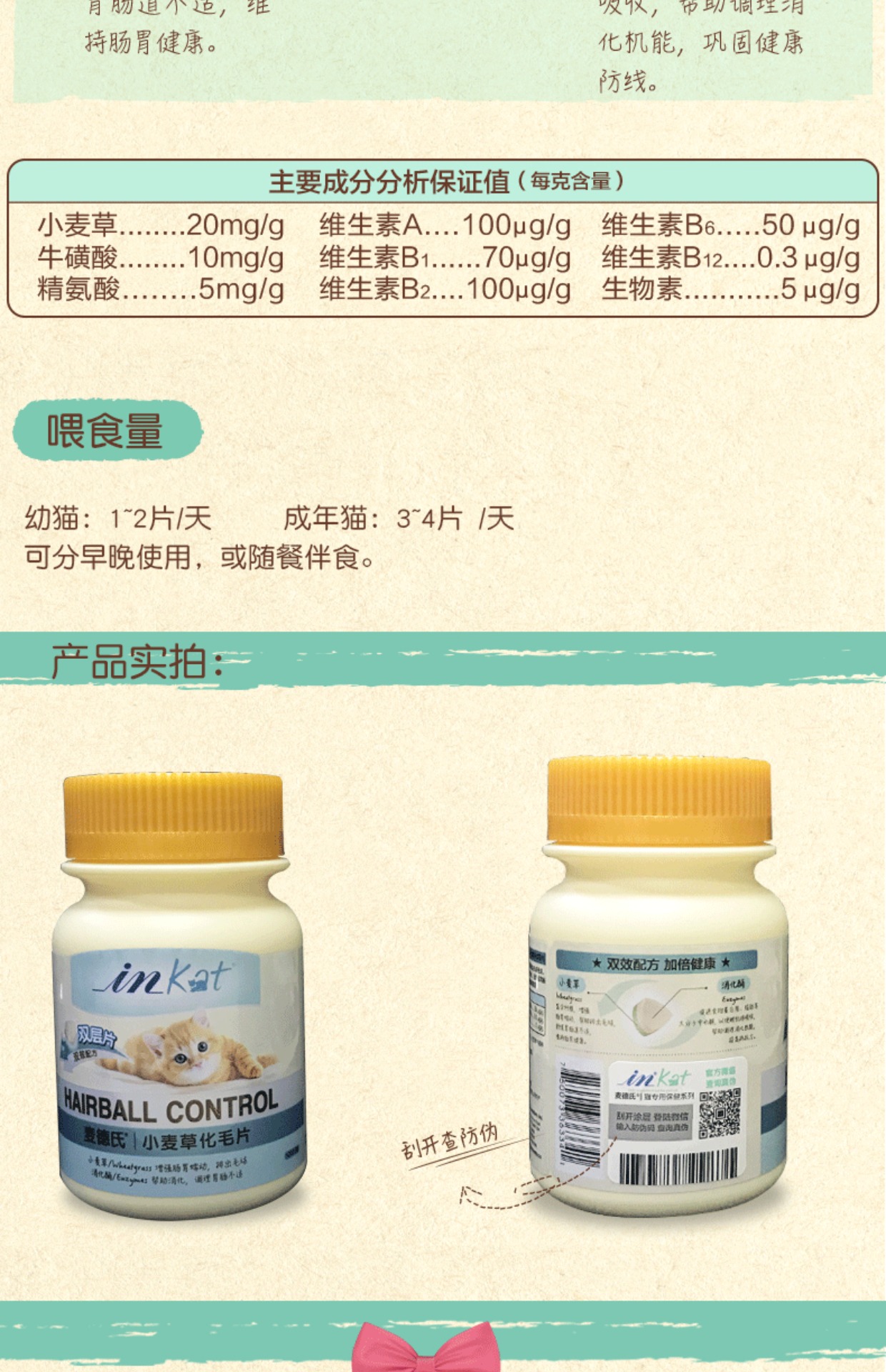 Mèo IN-KAT của Mead với cỏ lúa mì + enzyme tiêu hóa có tác dụng triệt lông hai lần thỏi cỏ giúp tiêu hóa 120 viên - Cat / Dog Health bổ sung sữa cho chó 4 tháng tuổi