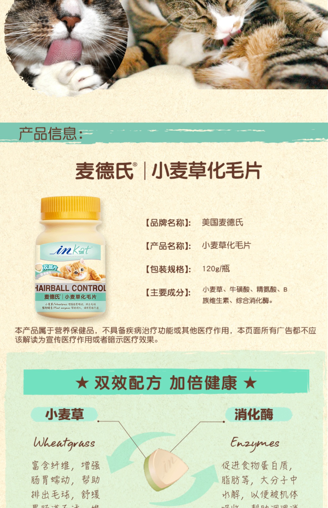 Mèo IN-KAT của Mead với cỏ lúa mì + enzyme tiêu hóa có tác dụng triệt lông hai lần thỏi cỏ giúp tiêu hóa 120 viên - Cat / Dog Health bổ sung sữa cho chó 4 tháng tuổi