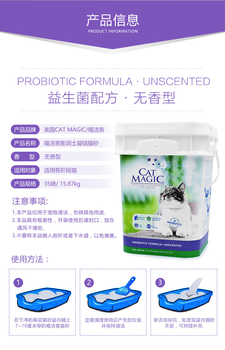 Chất khử mùi CatMagic Cleaner của Mỹ Ultra Low Dust Bentonite Cat Litter 35 lbs. [Không có mùi thơm] - Cat / Dog Beauty & Cleaning Supplies 	lược chải xù lông chó