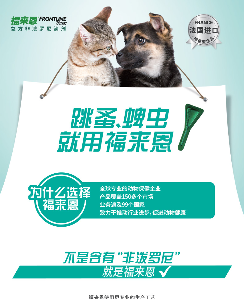 Pháp Frontur Fleur Plus Plus In vitro Giun giọt cho mèo đơn (0,5ml) - Cat / Dog Health bổ sung Bột kích sữa cho chó mẹ