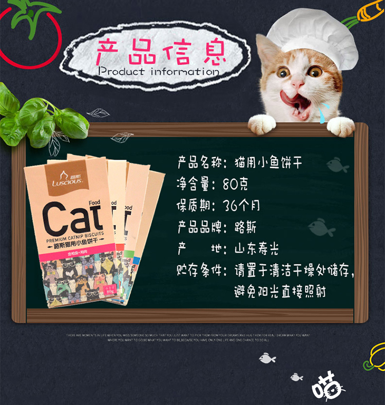 Lusi cá nhỏ bánh quy mèo ăn nhẹ catnip mèo bánh quy đa hương vị tùy chọn hộp 80g - Đồ ăn nhẹ cho mèo hạt cho mèo con