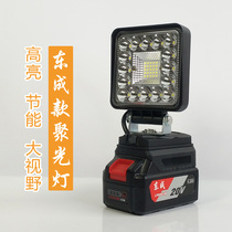 Dongcheng lithium battery working light spotlight Dongcheng electric wrench emergency light repair lamp belt USB port