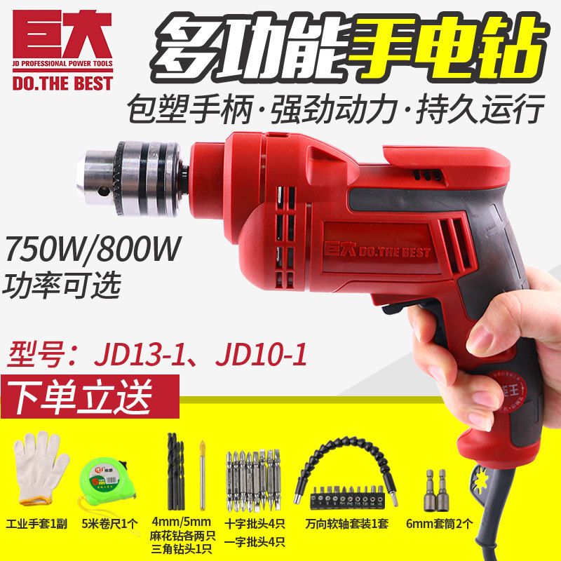 Huge 13-1 electric drill electric drill 720W High Power Stone Wood drilling wear-resistant large torque electric drill