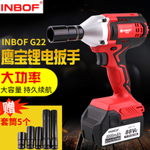 INBOF Eagle charging wrench G28G22 electric wrench rechargeable impact electric wrench holder wrench