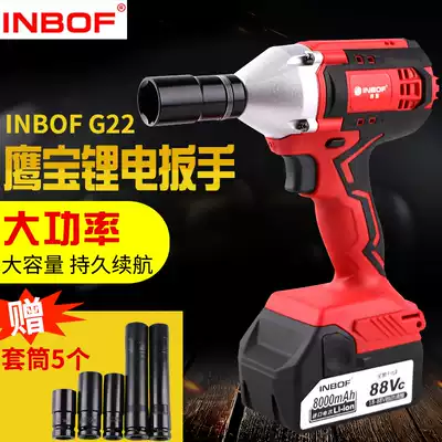 INBOF Yingbao charging wrench G28G22 Electric screwdriver Rechargeable impact electric screwdriver shelf wrench