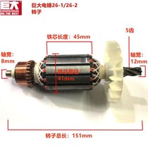 Huge electric hammer rotor 26-1 26-2 30-1 30-2 original huge electric hammer rotor huge rotor accessories