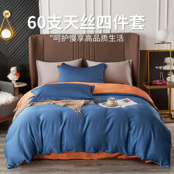 Mingyang Home Textiles 60-Count Lenzing Tencel Bed Four-Piece Set Silky Naked Sleeping Accessible Luxury Ice Silk Quilt Cover Single Pillowcase Summer