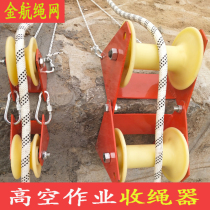 High-altitude work manual pulley rope retractor labor-saving rope pulley foldable rope retractor