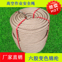 High-altitude work five-strand sandwich color-changing nylon rope six-strand chameleon safety rope exterior wall cleaning special rope