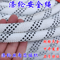 High-altitude work exterior wall cleaning safety rope polyester double-layer woven Spider Man special rope hanging basket lower hanging plate rope