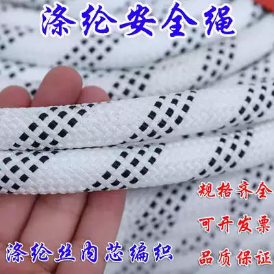 Aerial work exterior wall cleaning safety rope Polyester fiber double-layer woven spider-man special rope hanging basket hanging plate rope