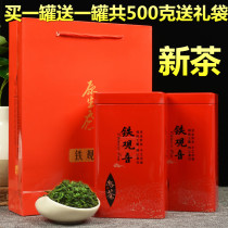 Buy One Get One Tie Guanyin Tea Luzhou Fragrant Anxi 2021 New Tea Bags Oolong Tea Canned 500g