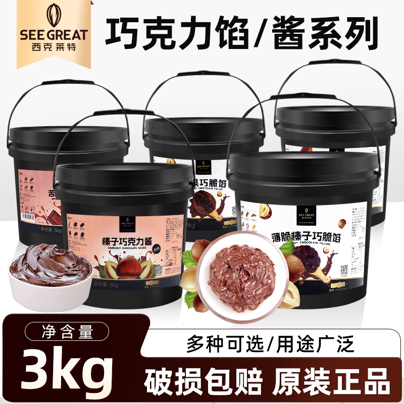 Xiclite Chocolate Spread Hazelnut Crispy Spread Hazelnut Almond Cake Bread Filling Spread Glaze