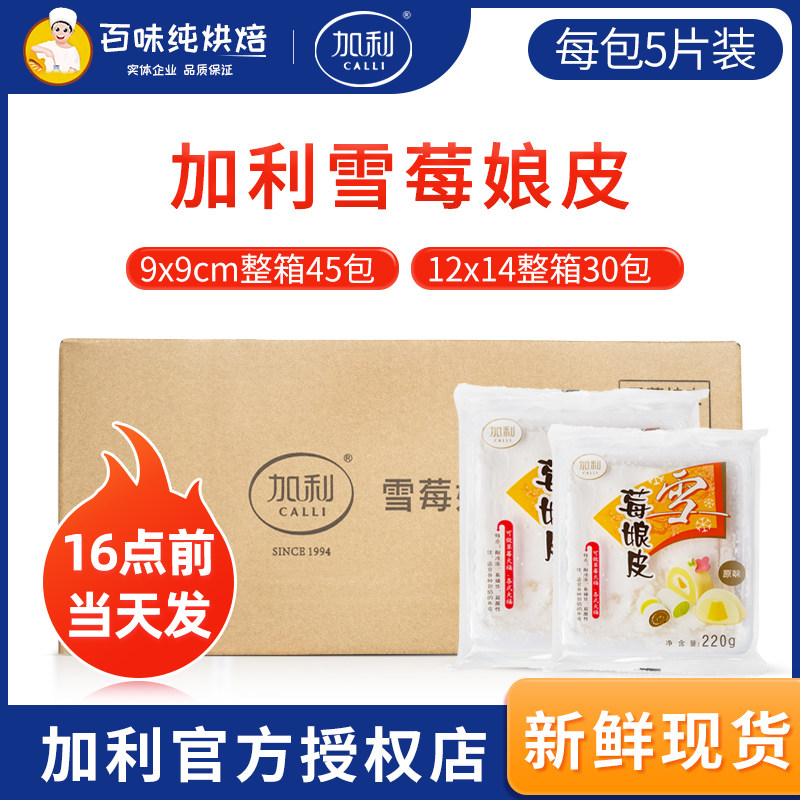 (Spot) Galli snowy bridesmaids Egg Yolk Crisp Snowberry Maiden the whole box of commercial raw material for the Grand Forbene