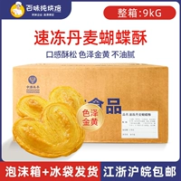 Кондитерские изделия Zhongcheng Yongfeng Butterfly 9кг/коробка (Дженерал Экспресс)